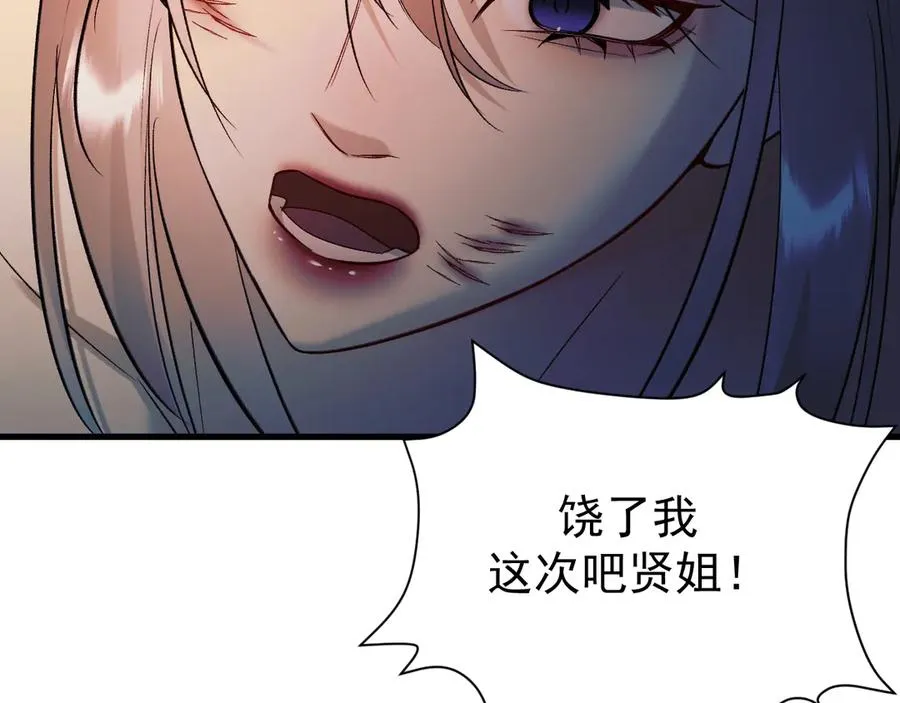 28-坠海 第135页