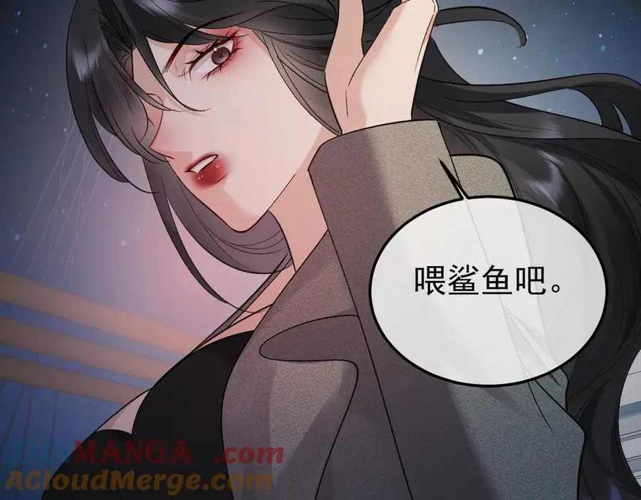 28-坠海 第137页