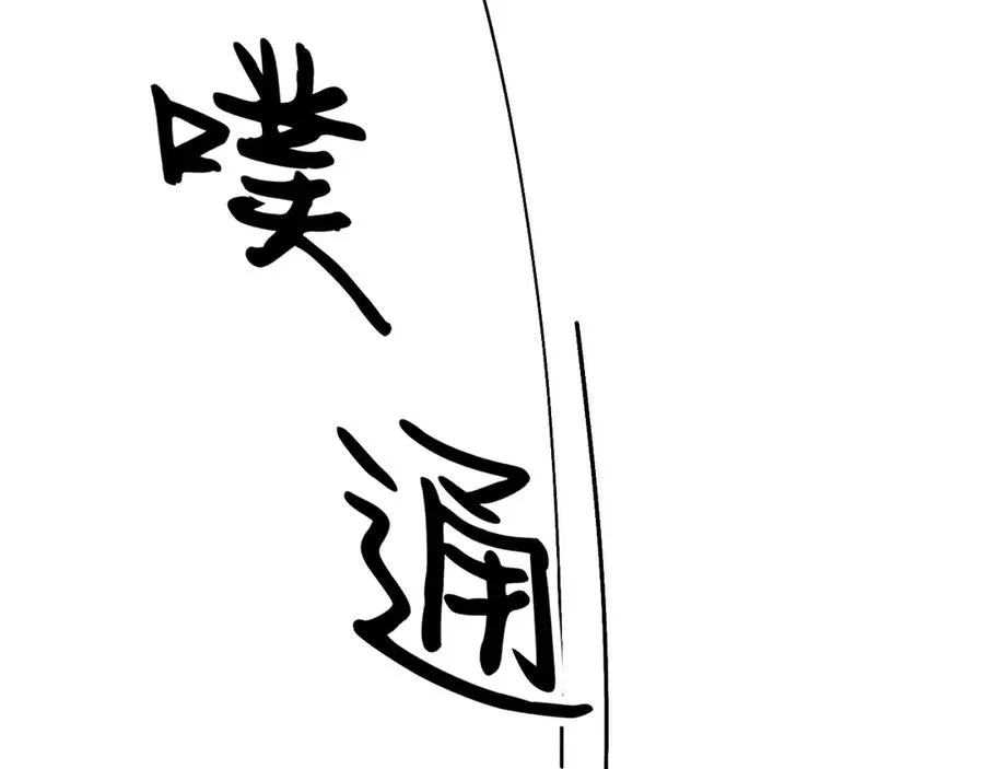 28-坠海 第140页