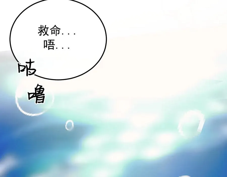 28-坠海 第142页