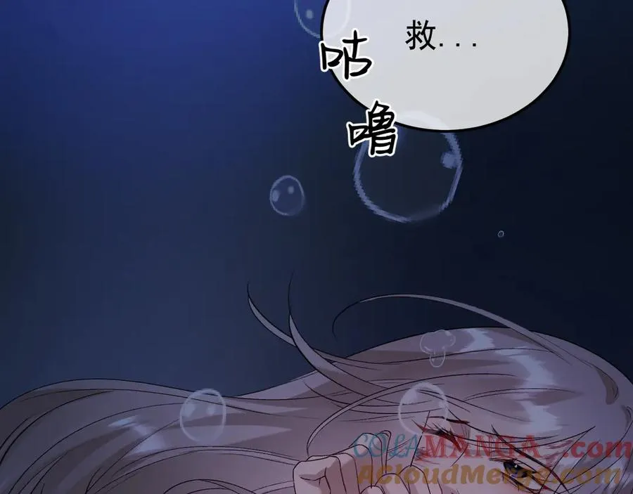28-坠海 第145页
