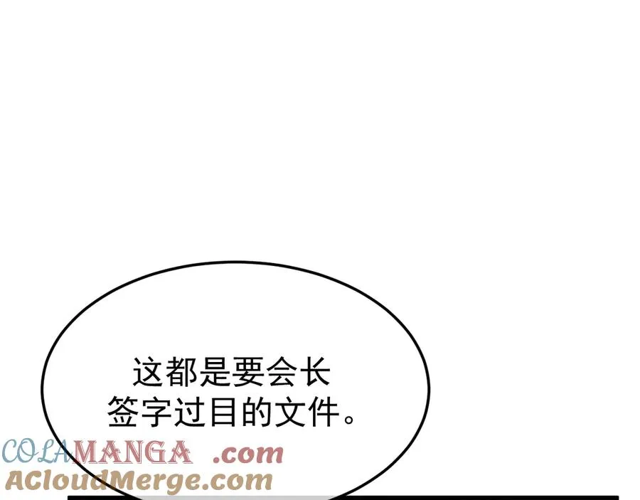 29-葬礼 第9页