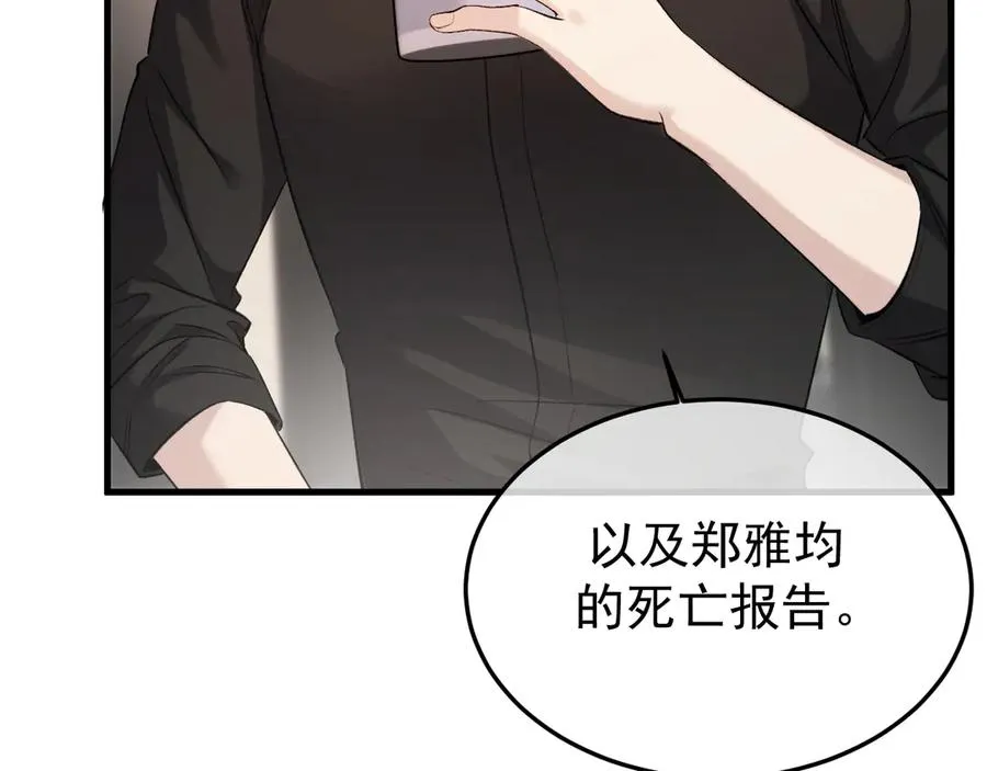 29-葬礼 第11页