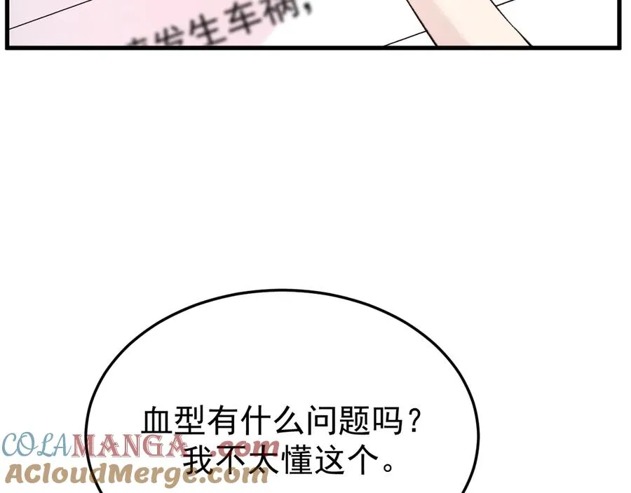 29-葬礼 第17页