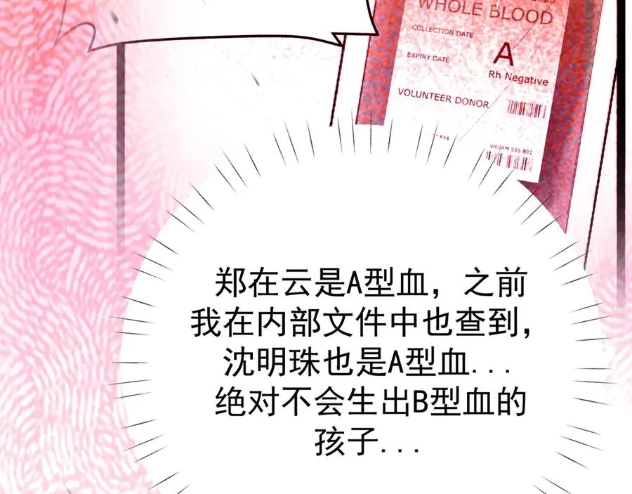 29-葬礼 第23页