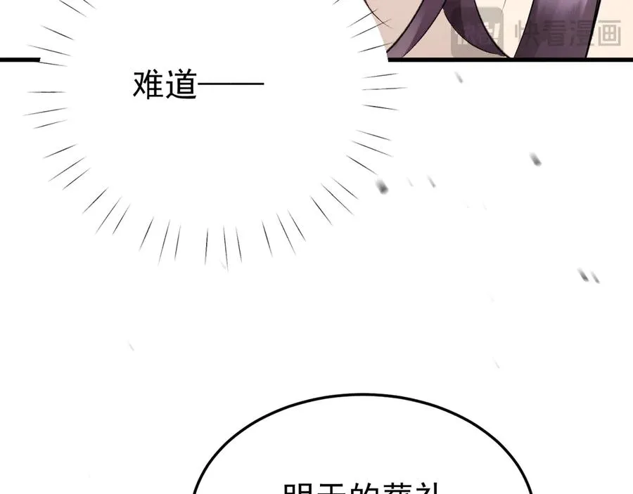 29-葬礼 第26页