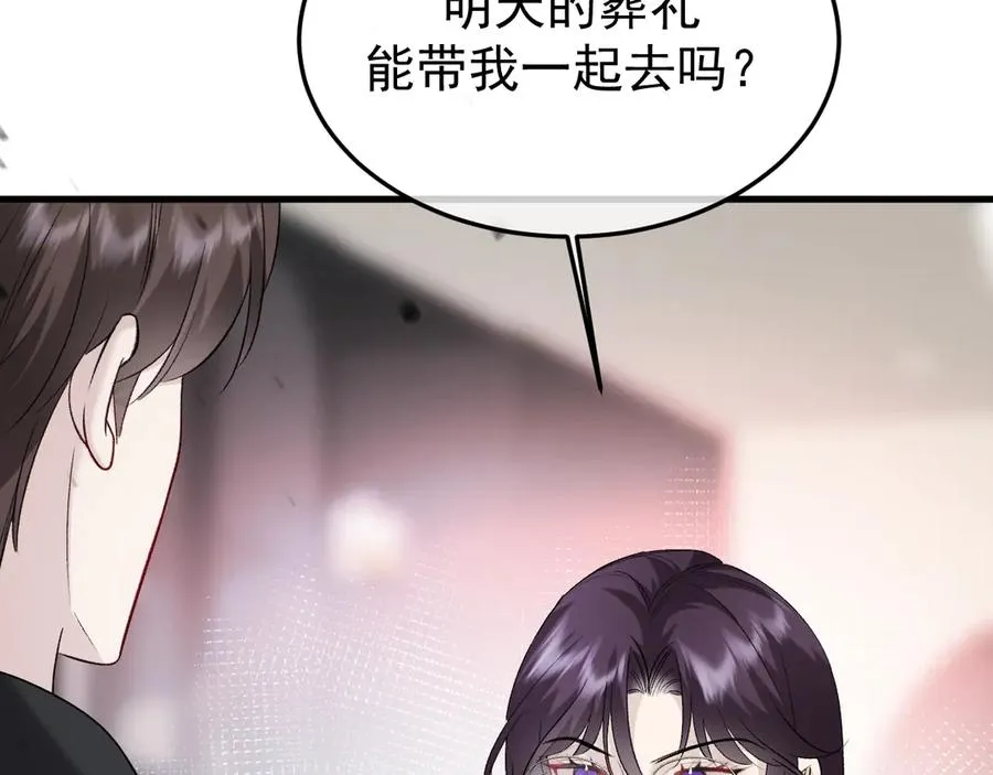 29-葬礼 第27页