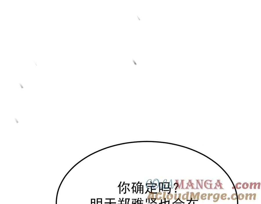 29-葬礼 第29页