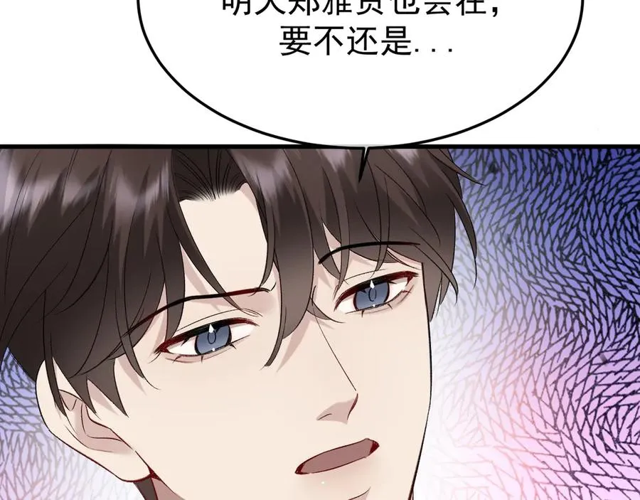 29-葬礼 第30页