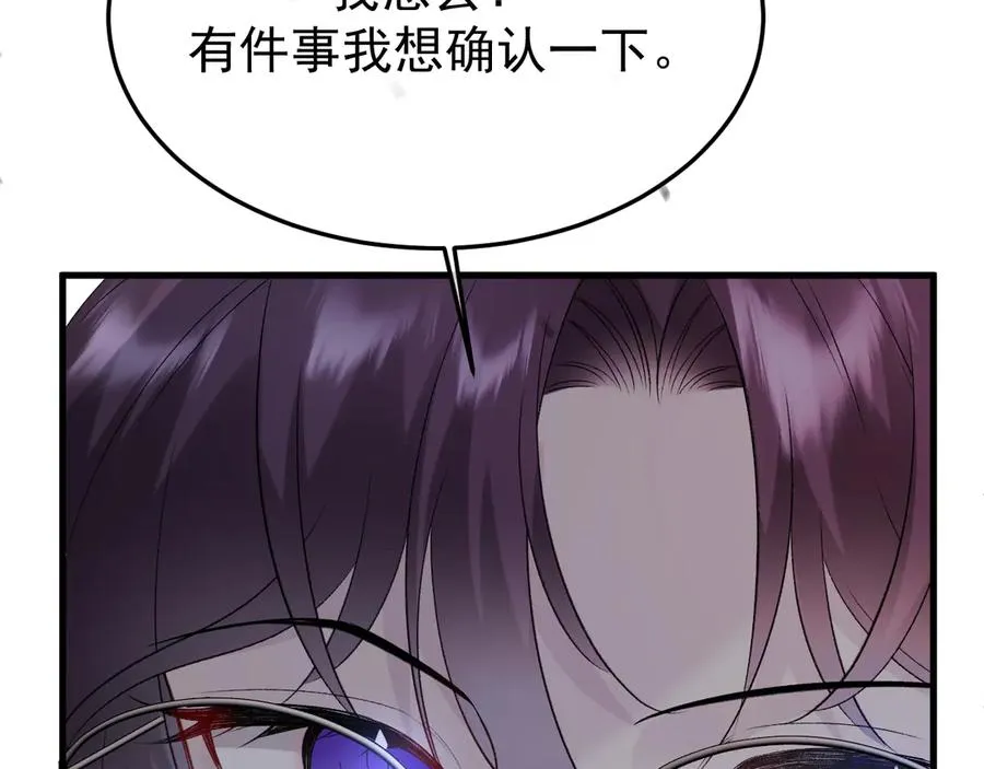 29-葬礼 第32页