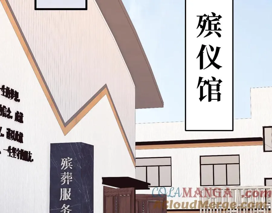 29-葬礼 第37页