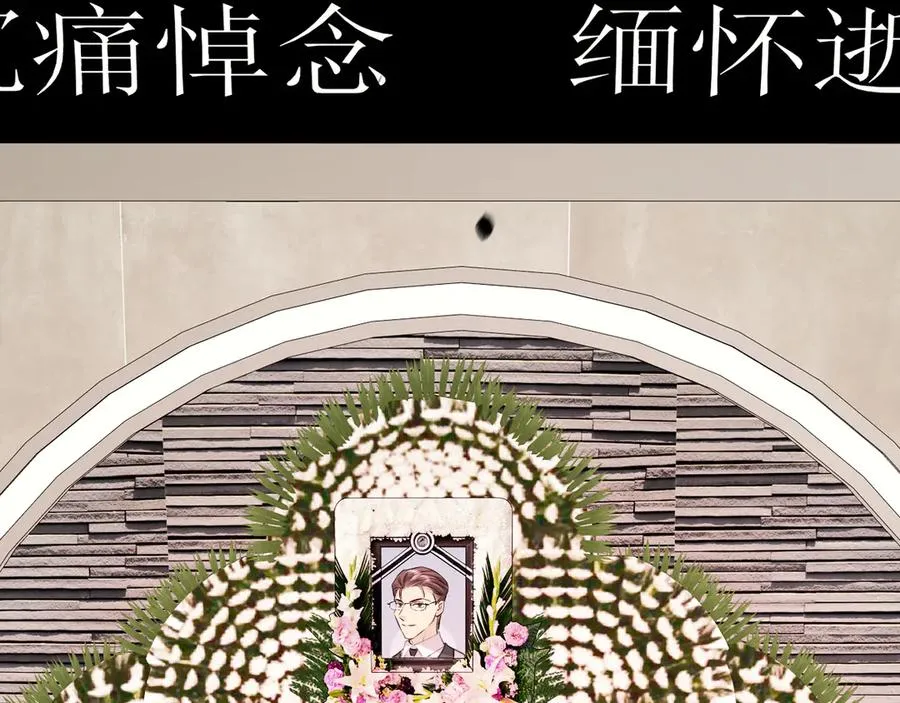 29-葬礼 第63页