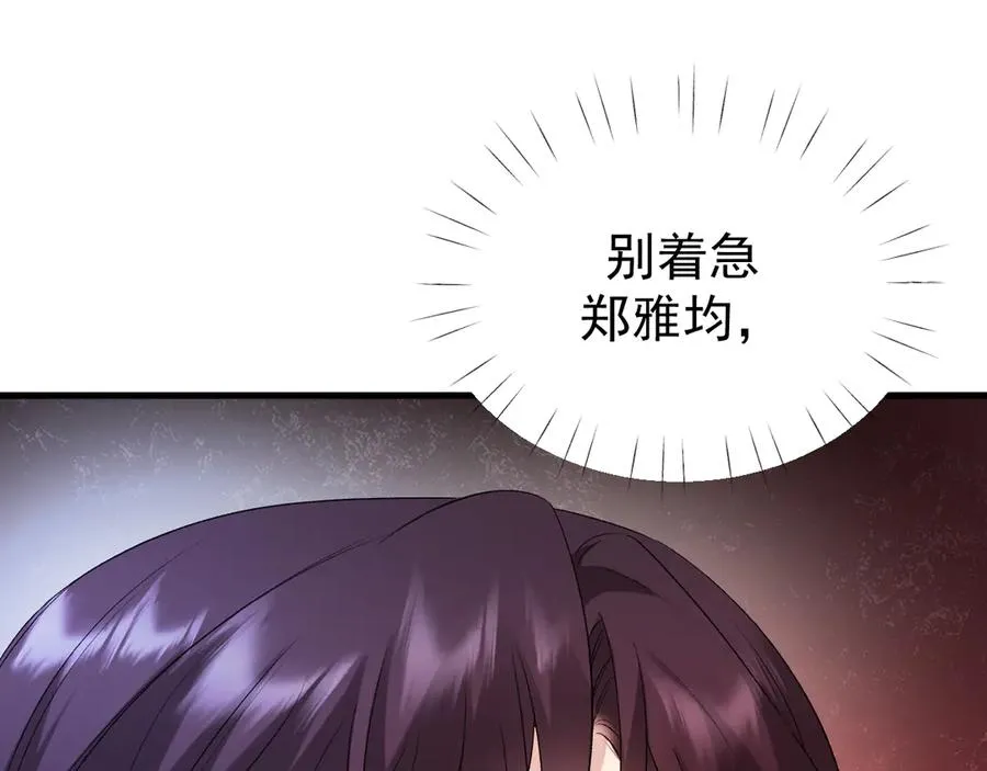 29-葬礼 第68页