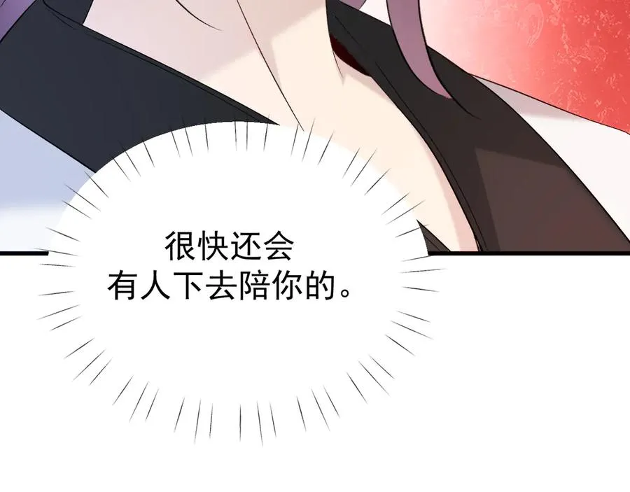 29-葬礼 第70页