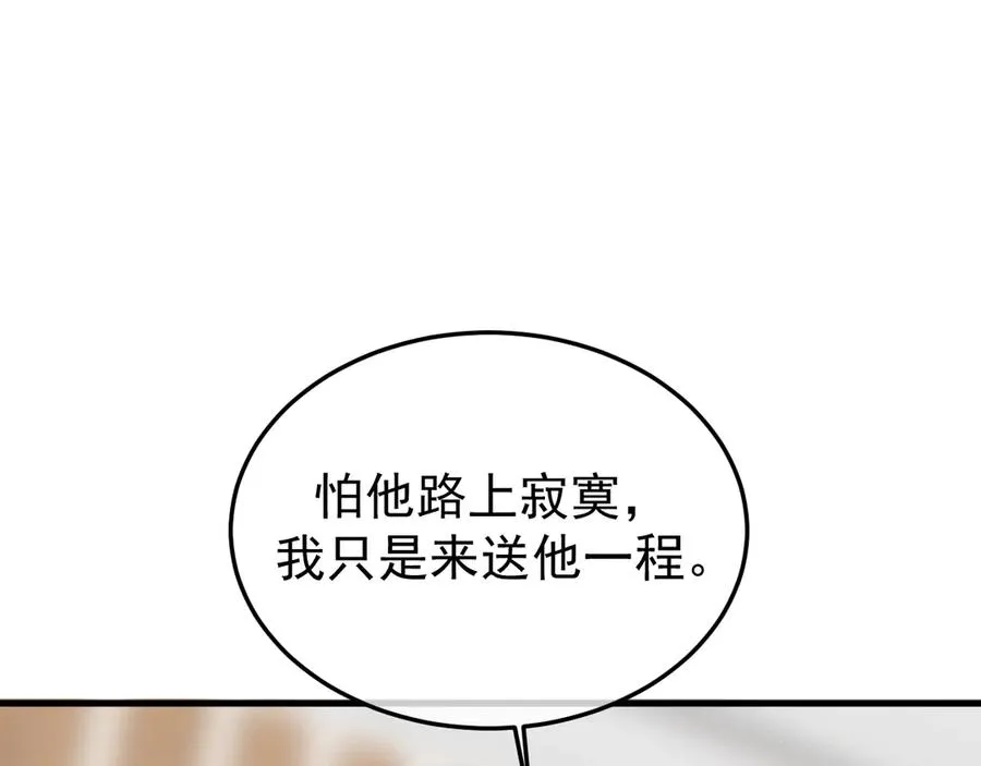 29-葬礼 第76页