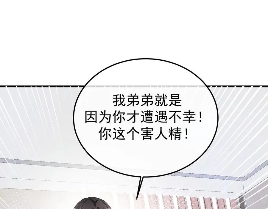 29-葬礼 第82页