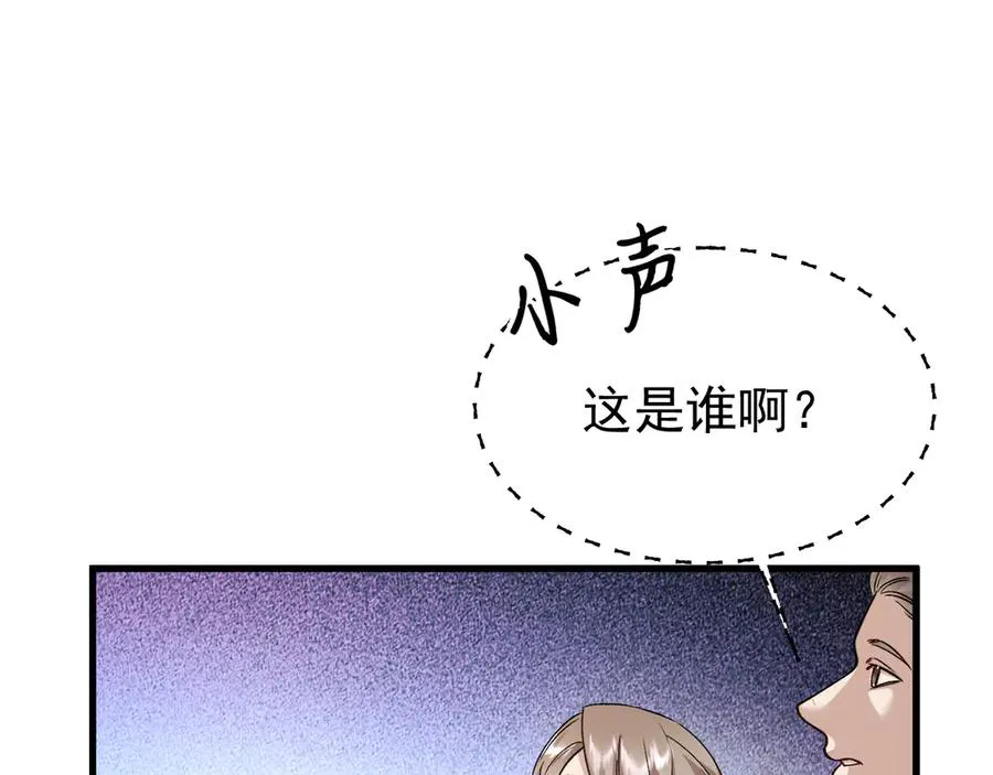 29-葬礼 第86页