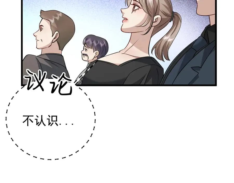29-葬礼 第87页