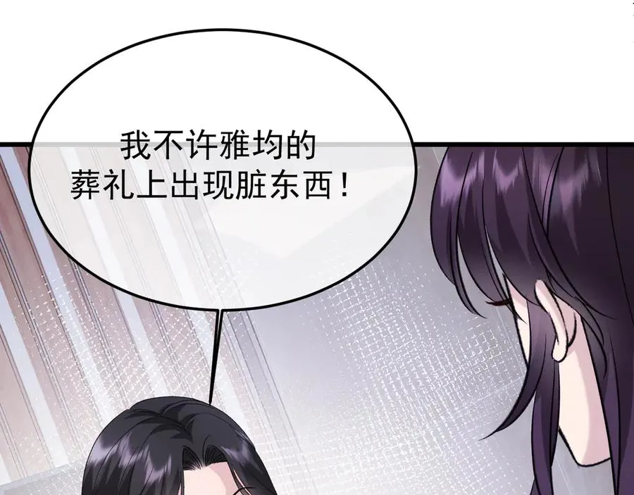 29-葬礼 第92页