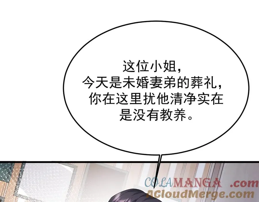 29-葬礼 第97页