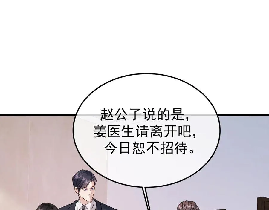 29-葬礼 第100页