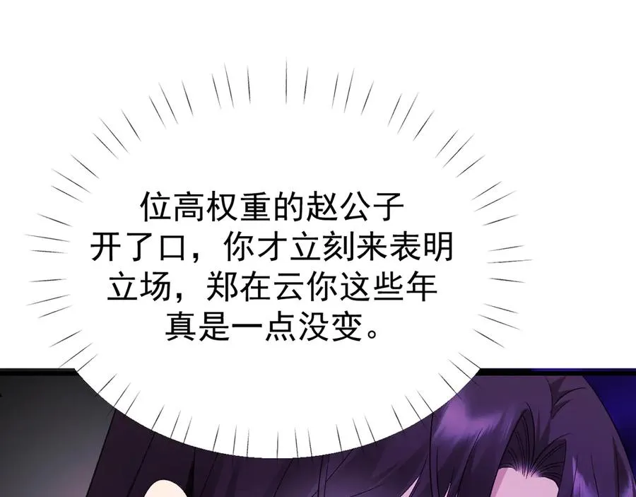 29-葬礼 第103页