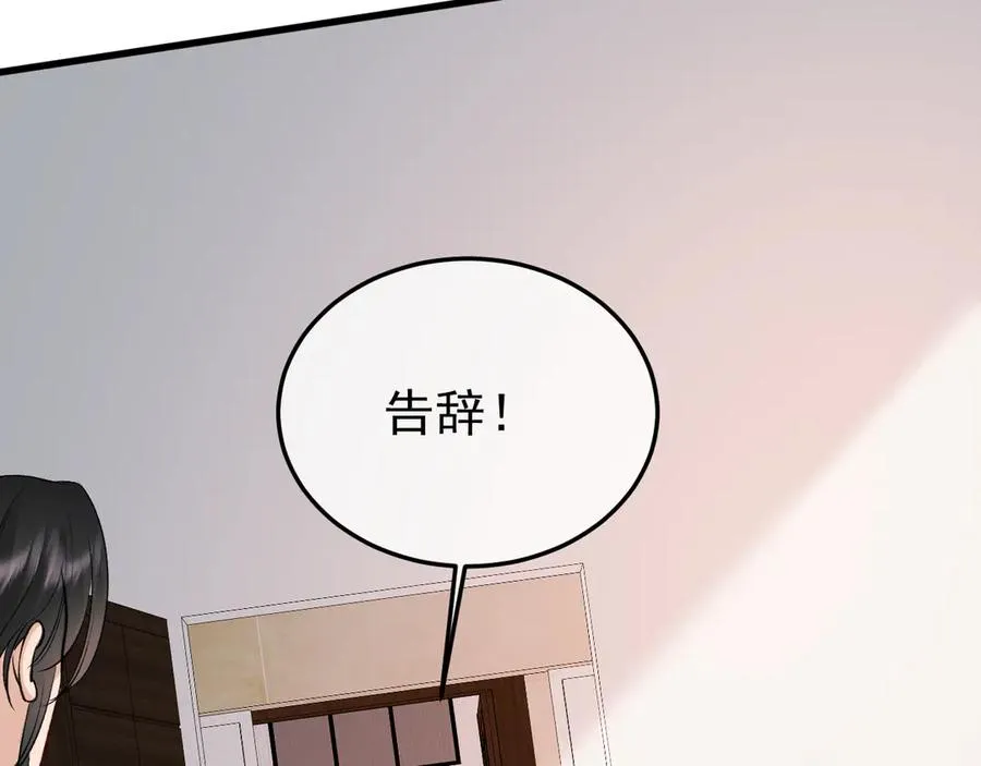 29-葬礼 第106页