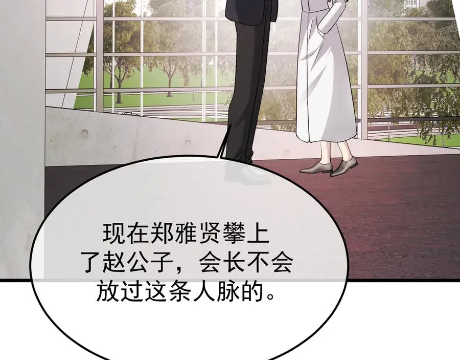 29-葬礼 第116页