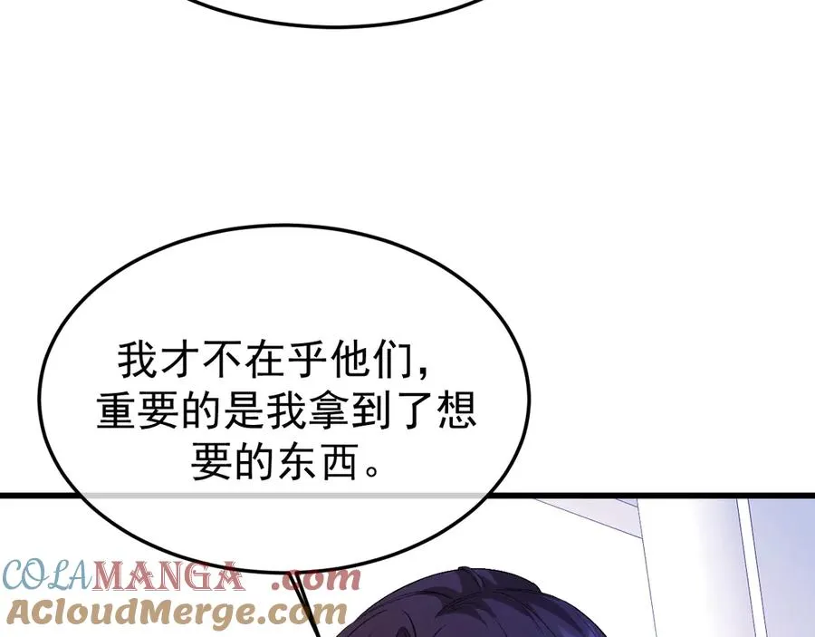 29-葬礼 第117页