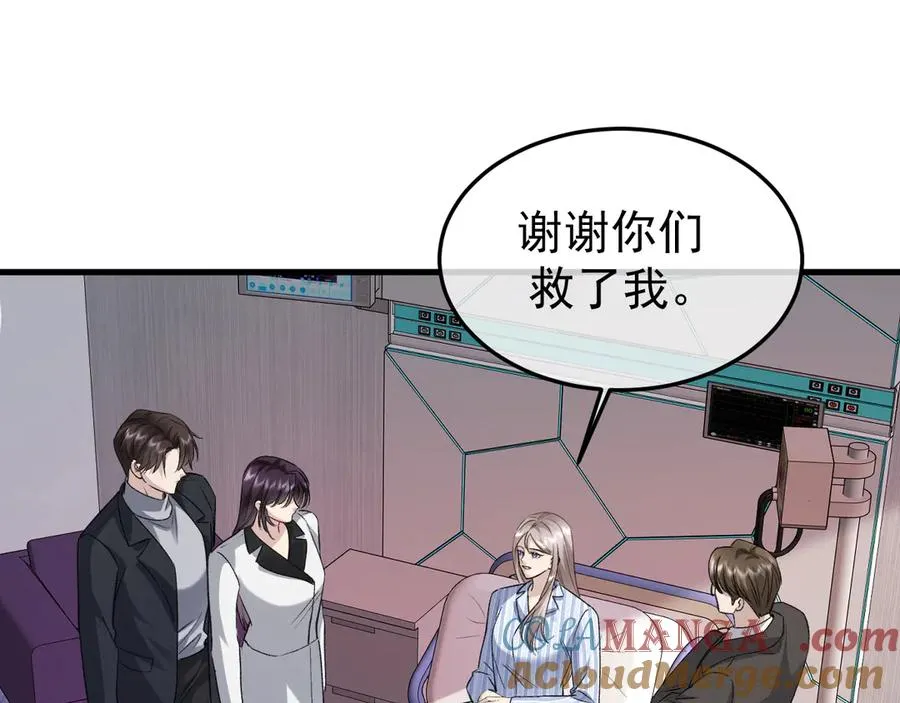 30-车祸 第5页