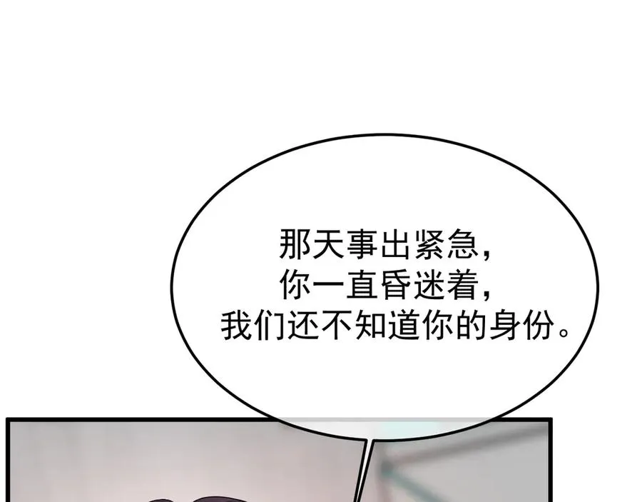 30-车祸 第7页