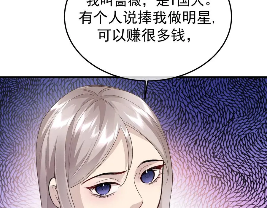 30-车祸 第10页