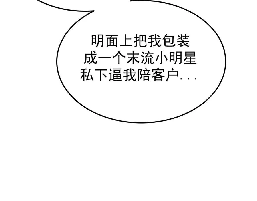 30-车祸 第12页