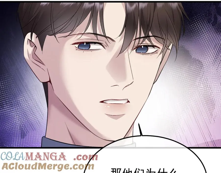 30-车祸 第13页
