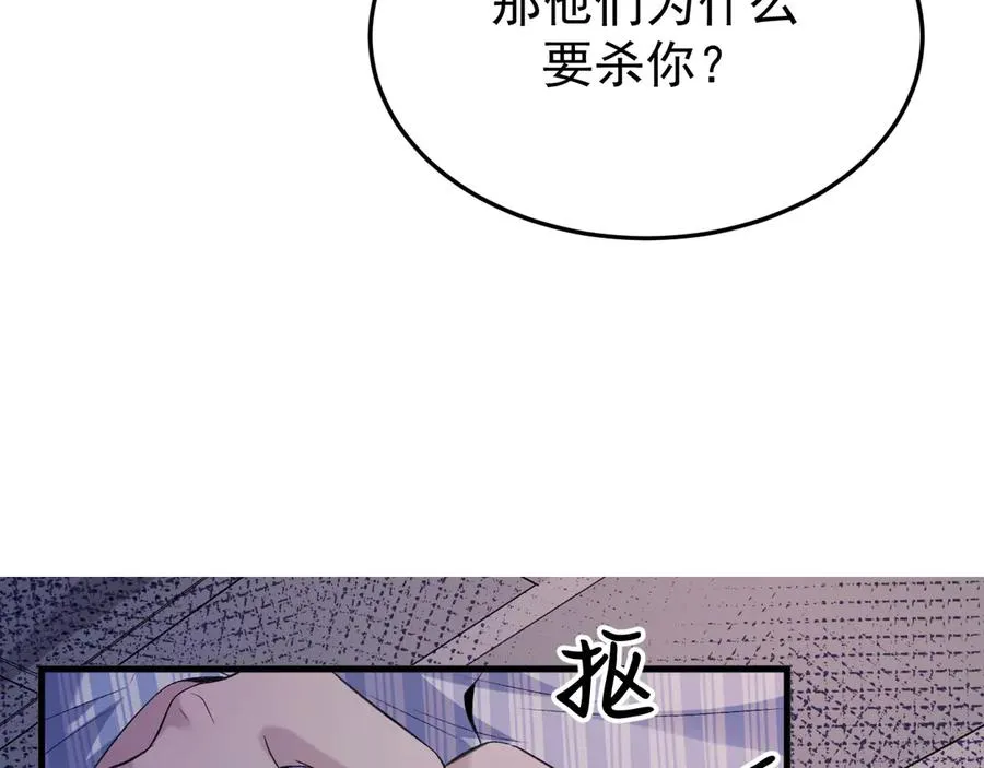 30-车祸 第14页