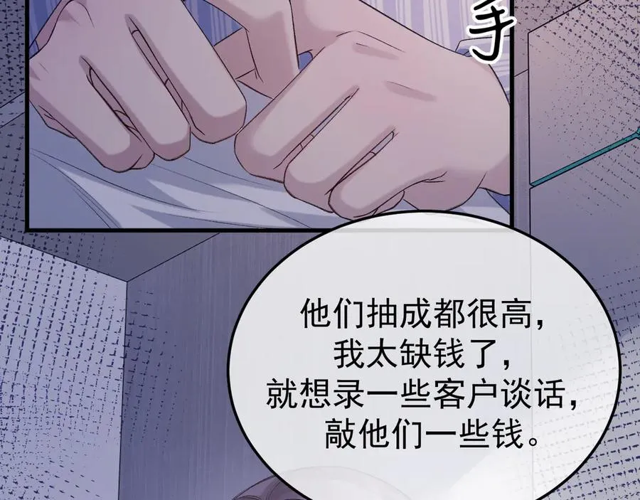30-车祸 第15页
