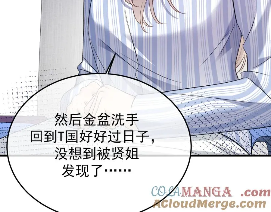 30-车祸 第17页