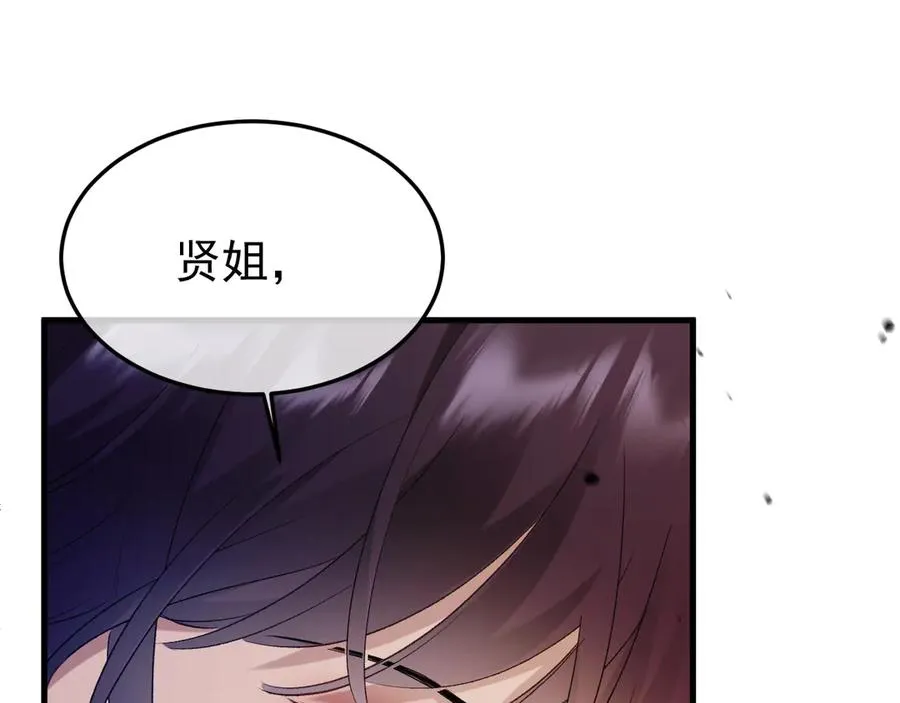 30-车祸 第19页