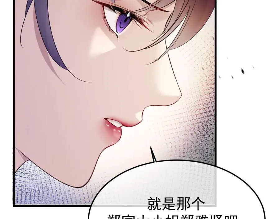 30-车祸 第20页