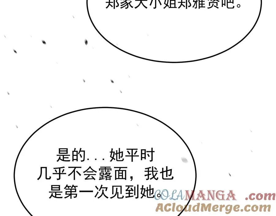 30-车祸 第21页
