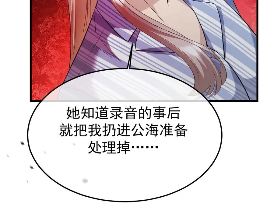 30-车祸 第23页