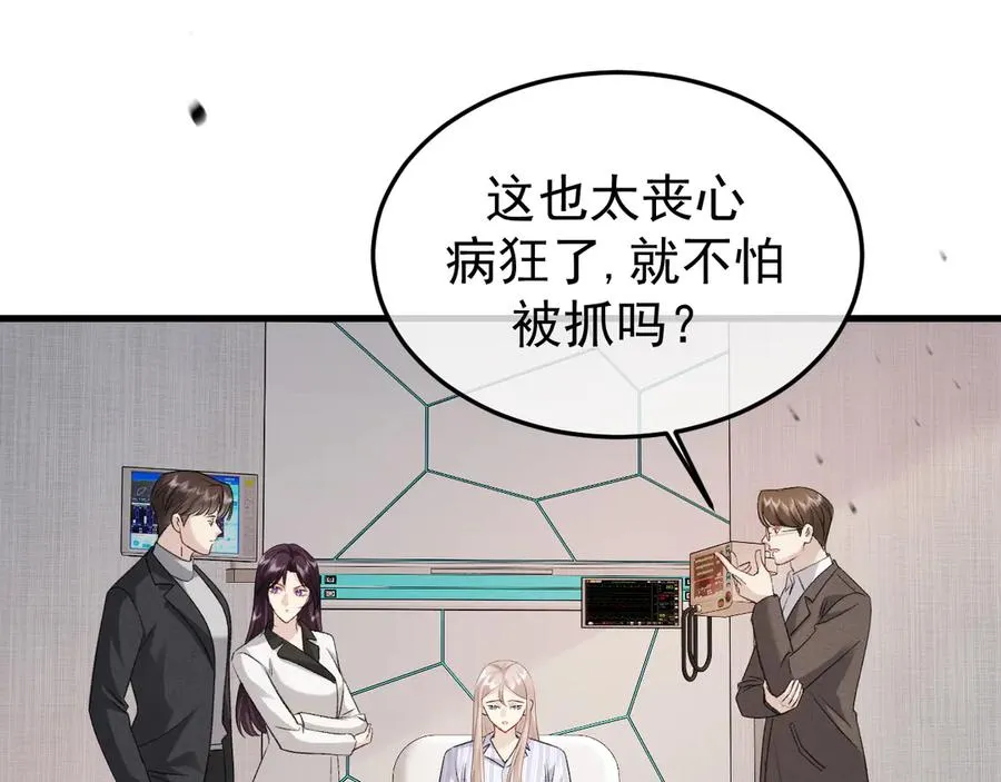 30-车祸 第24页
