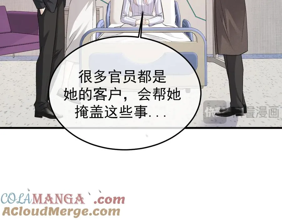 30-车祸 第25页
