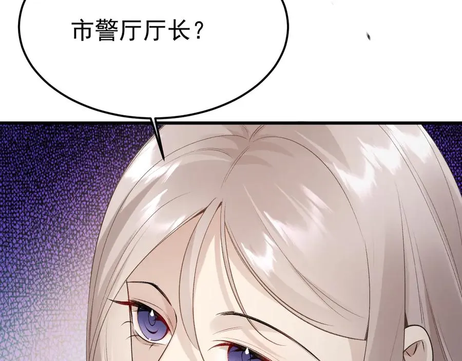 30-车祸 第30页