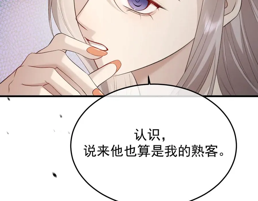 30-车祸 第31页
