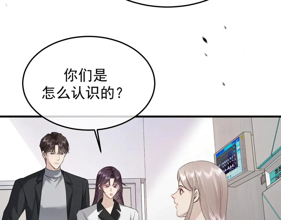 30-车祸 第32页