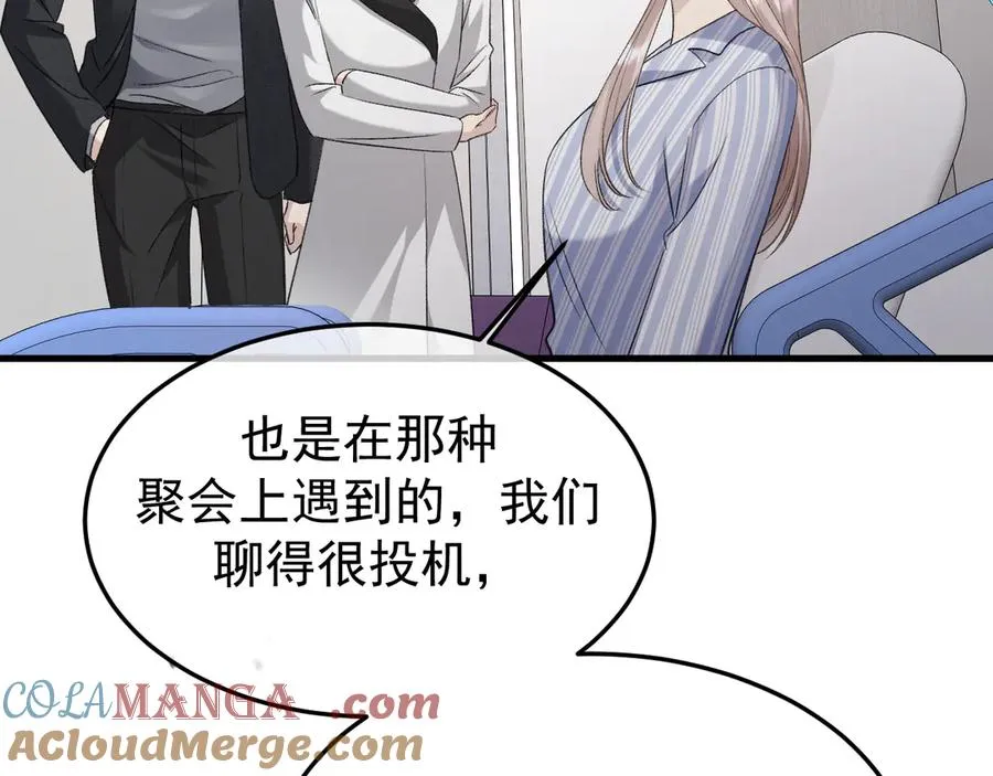 30-车祸 第33页