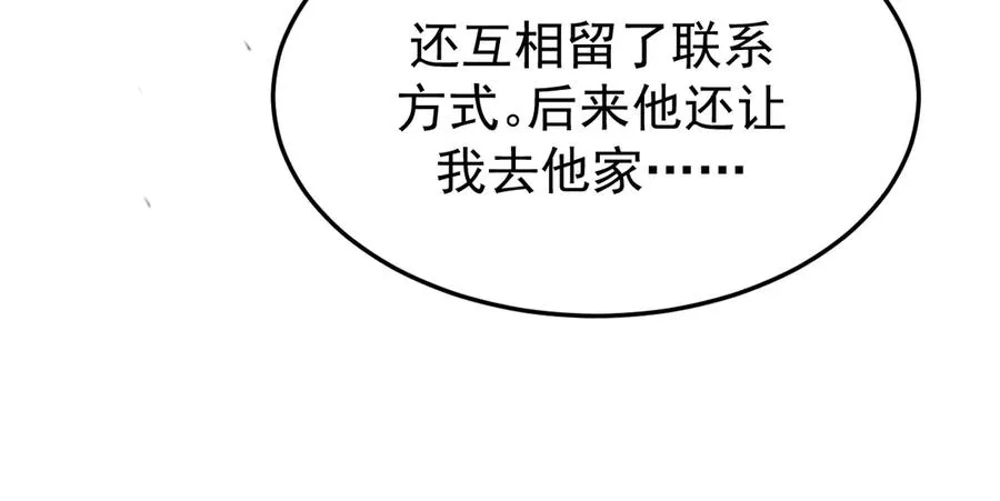 30-车祸 第34页