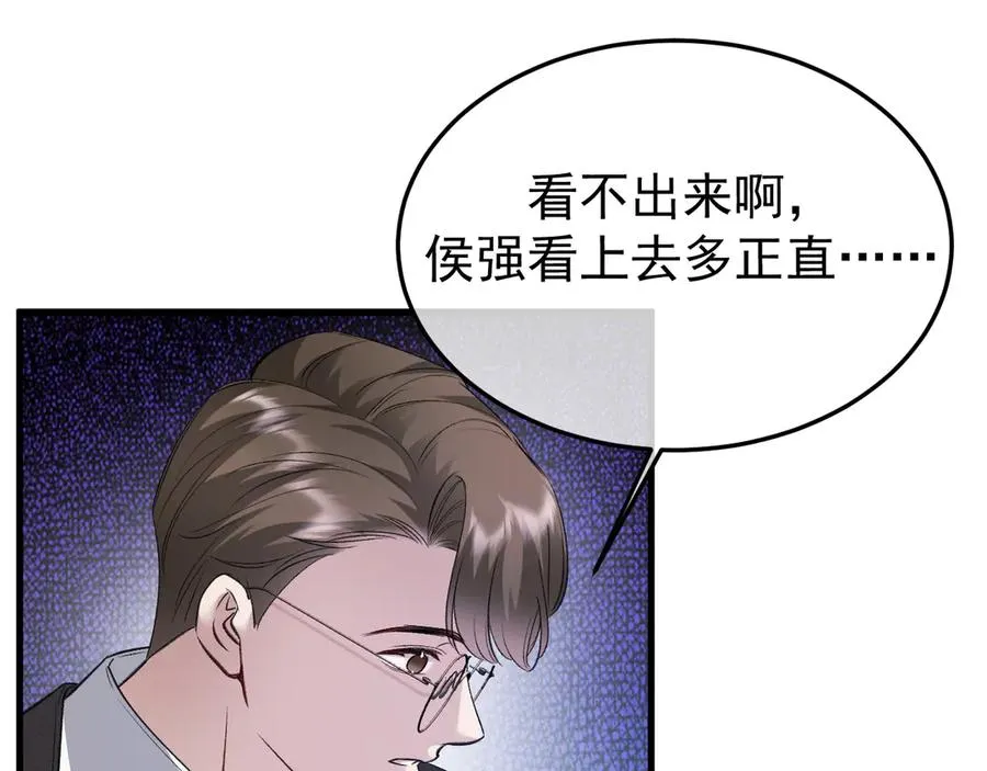 30-车祸 第35页