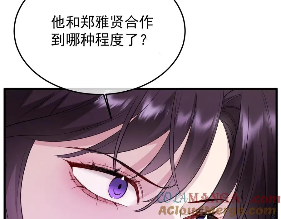 30-车祸 第37页